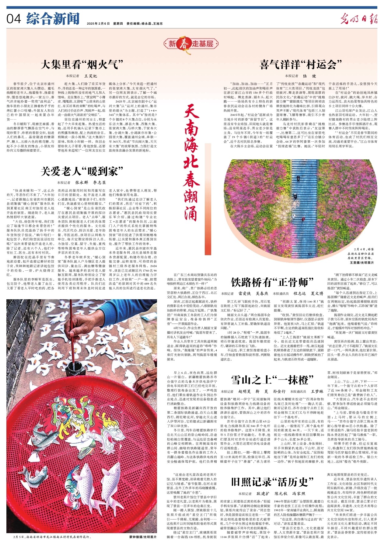 在这场收官